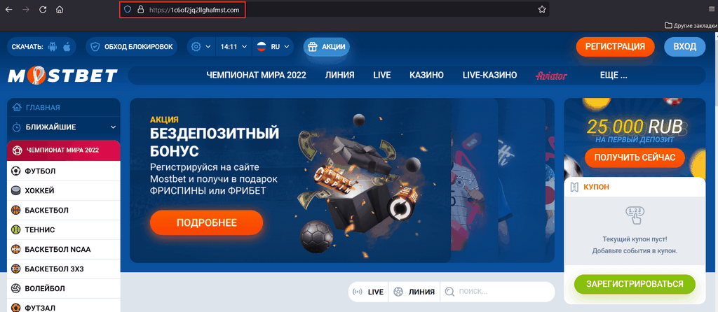 Mostbet Official Website