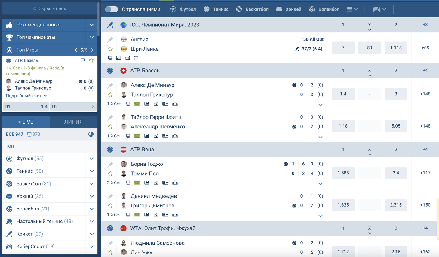 1XBET bookie promotions and rewards